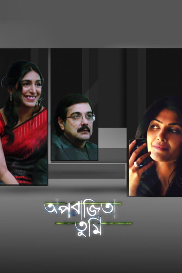 Watch Aparajita Tumi Full Movie Online In Hd Zee5 2,305 likes · 2 talking about this. watch aparajita tumi full movie online