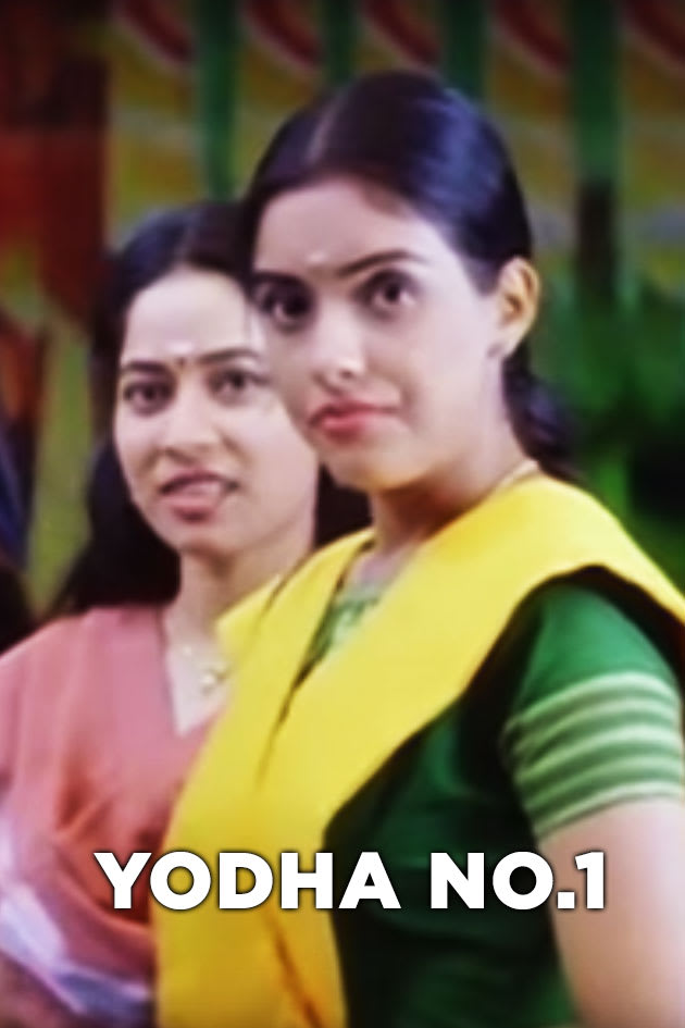 Yodha No 1 Movie Online Watch Yodha No 1 Full Movie In Hd On Zee5 This list of yodha actors includes any yodha actresses and all other actors from the film. yodha no 1
