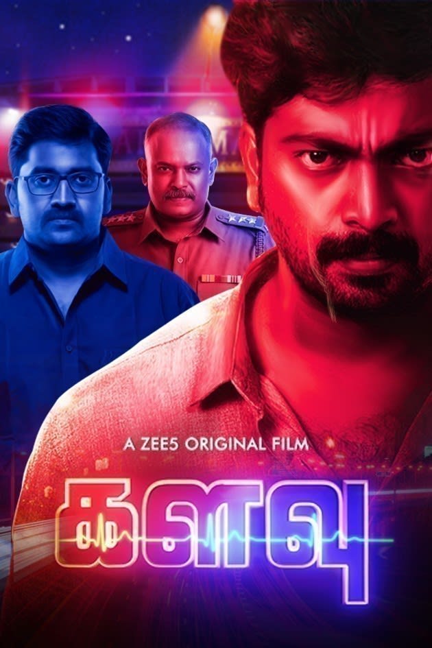 Kalavu Movie Online Watch Kalavu Full Movie In Hd On Zee5 Einthusan | einthusan is the #1 portal for premium south asian movies from various languages of india. kalavu