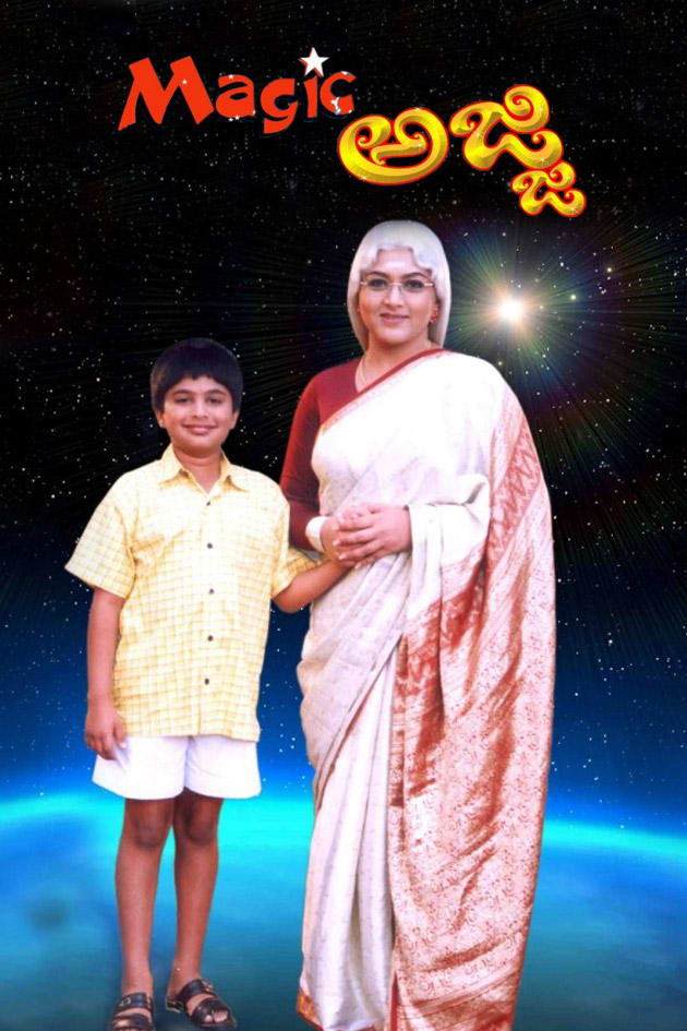Watch Magic Ajji Full Movie Online In Hd Zee5