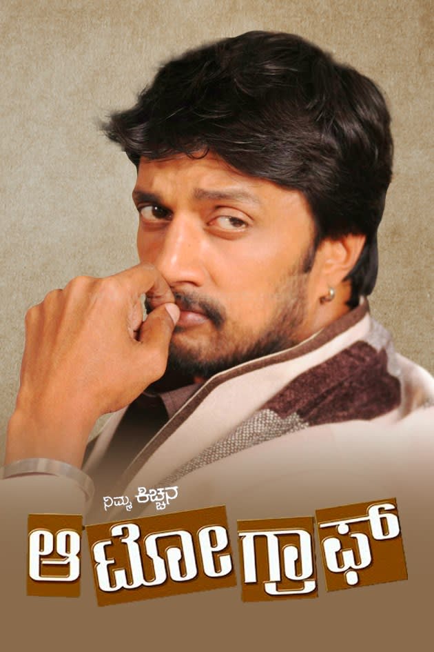 Watch My Autograph Full Movie Online In Hd Zee5