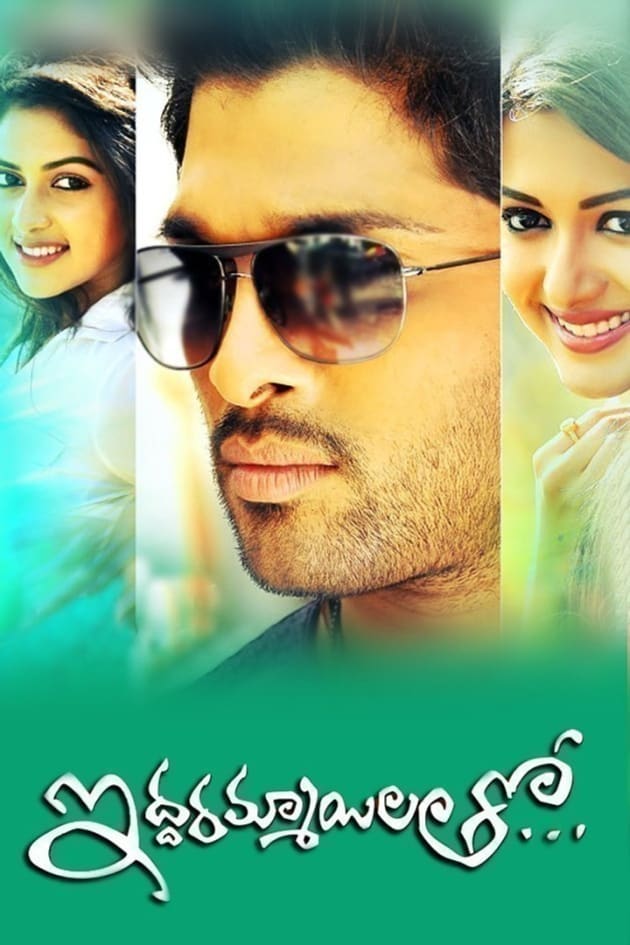 iddarammayilatho 2013 iddarammayilatho 2013