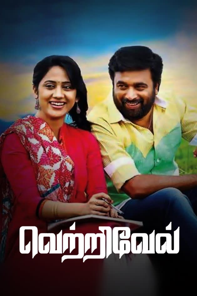 Watch Vetrivel Full Movie Online In Hd Zee5 Signup to avail free trail. watch vetrivel full movie online in hd