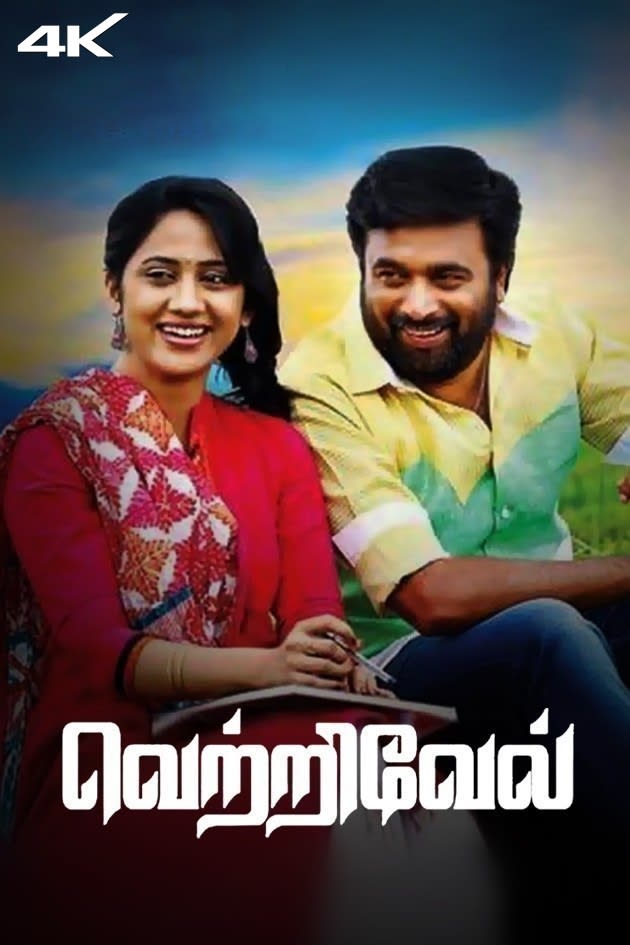 Movie Movie