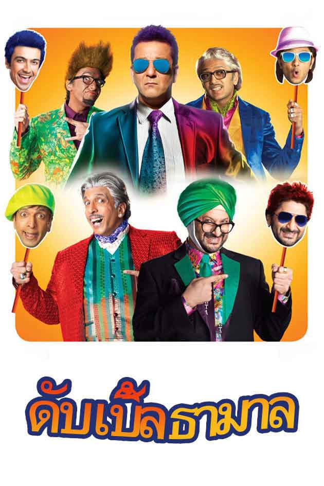 total dhamaal movie online hd