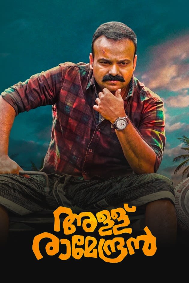 allu ramendran malayalam movie online