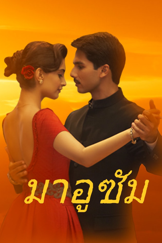 Watch Mausam Full Movie Online In Hd Zee5 Sanjeev kumar, sharmila tagore, om shivpuri, agha genre: mausam