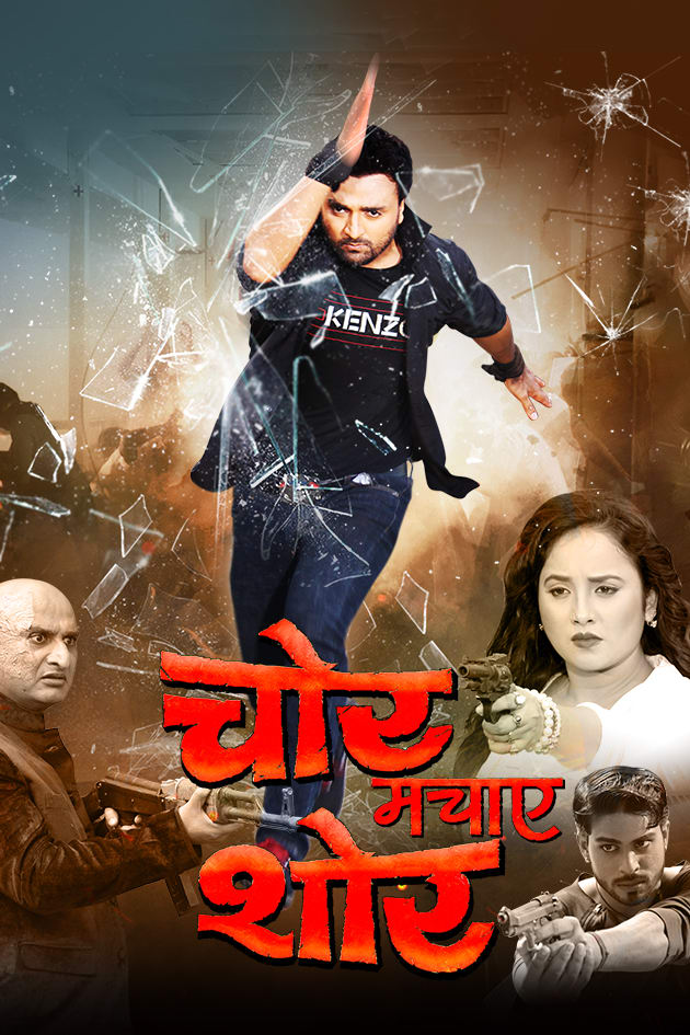 Watch Chor Machaye Shor Full Movie Online In Hd Zee5