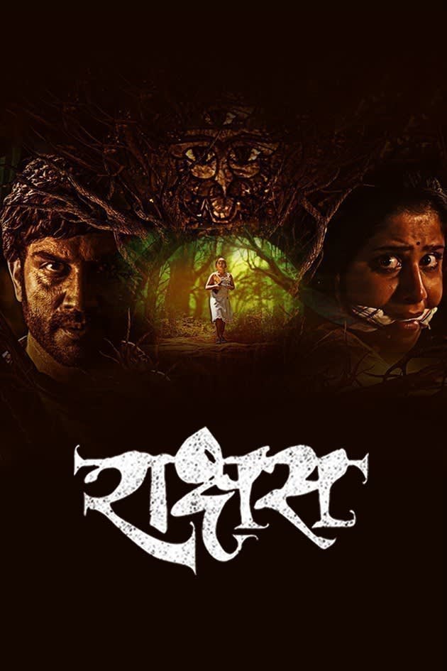 marathi movie online