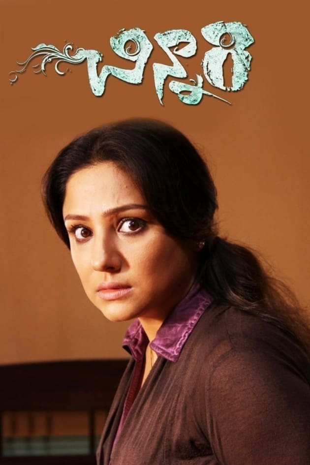 Watch Chinnari Full Movie Online In Hd Zee5 Chinnari 2016 torrents for free, downloads via magnet also available in listed torrents detail page, torrentdownloads.me have largest bittorrent database. chinnari