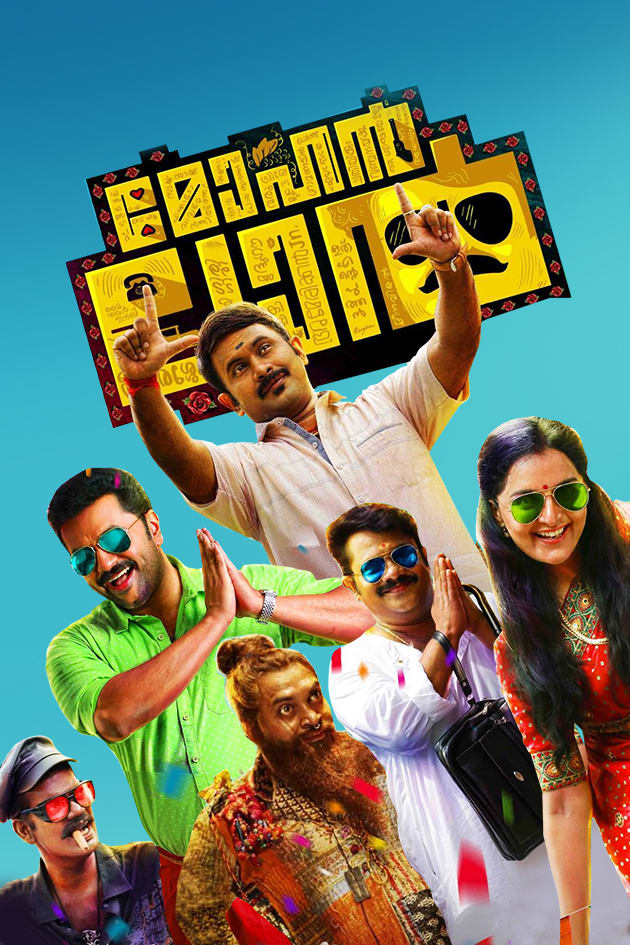 Watch Mohanlal Full Hd Movie Online On Zee5 The stone is supposed to cure the diseases. mohanlal