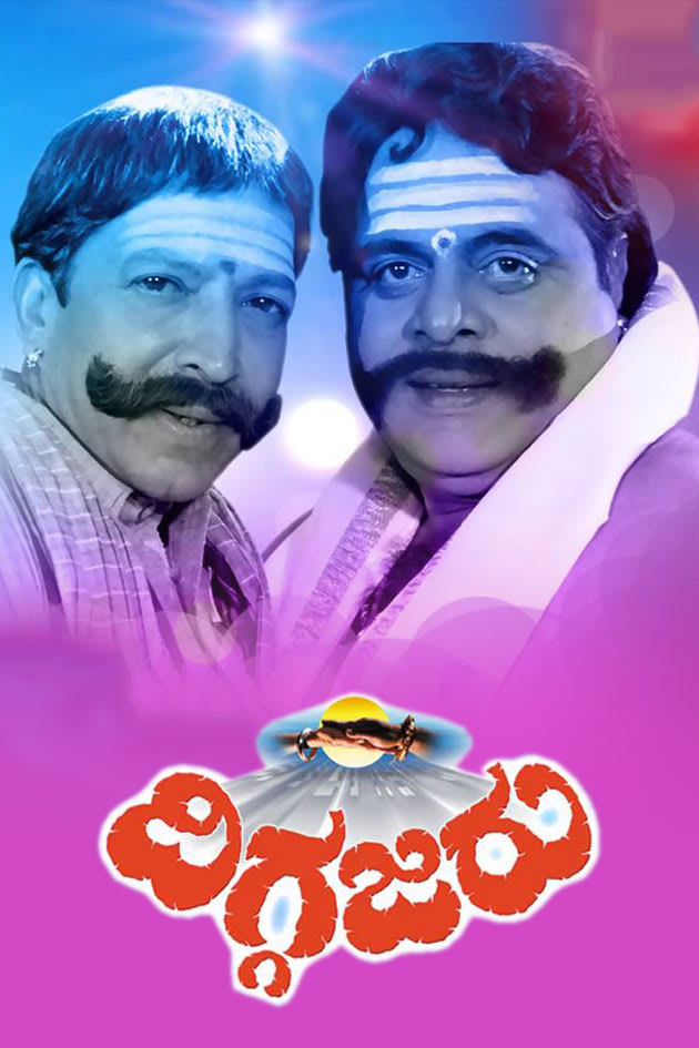 Diggajaru Movie Online Watch Diggajaru Full Movie In Hd On Zee5 Free dr vishnuvardhan and rebelstar ambarish kannada movie diggajaru kuchuku kuchuku videosong hdtv mp3. diggajaru