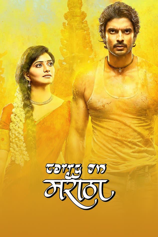 Watch Carry On Maratha Full Movie Online In Hd Zee5