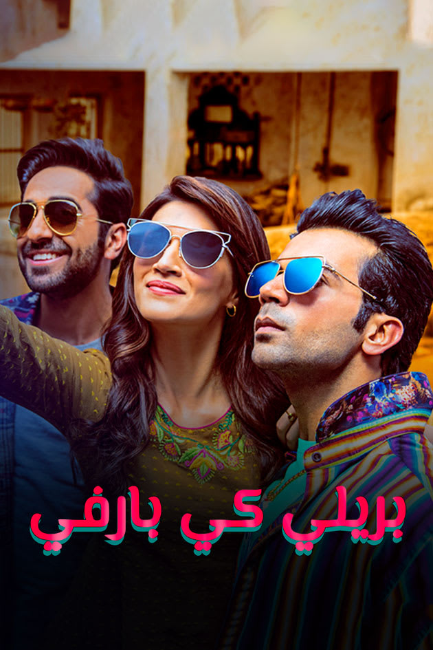 Bareilly Ki Barfi Movie Online Watch Bareilly Ki Barfi Full Movie In Hd On Zee5 Share this movie with friends and family. bareilly ki barfi