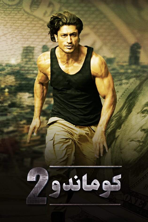 commando 2 movie full movie commando 2 movie full movie