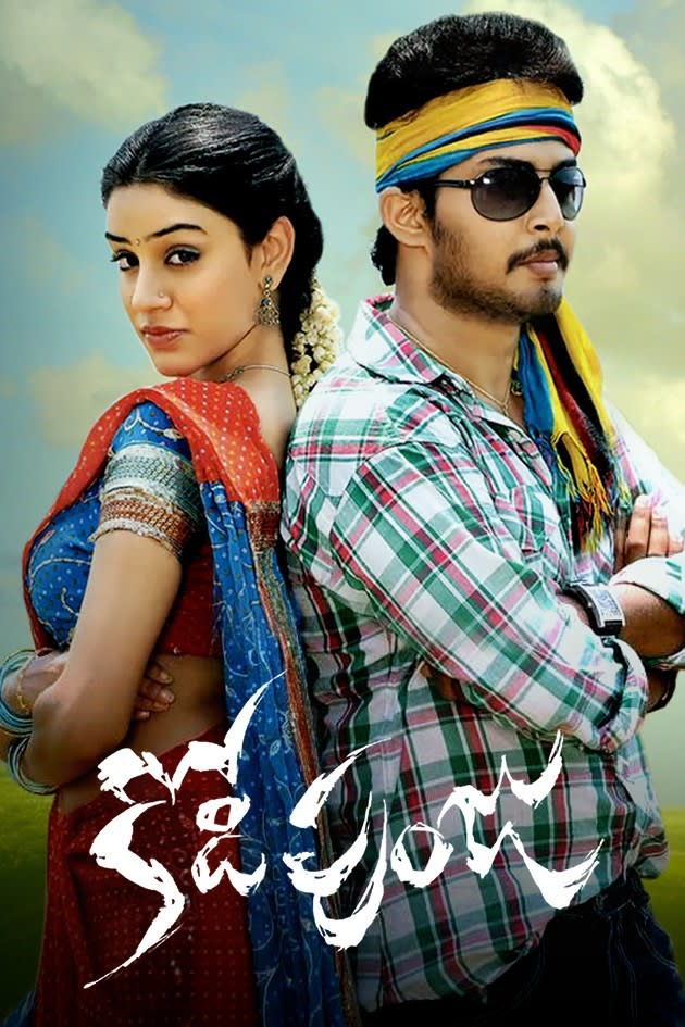 kodi tamil movie online watch