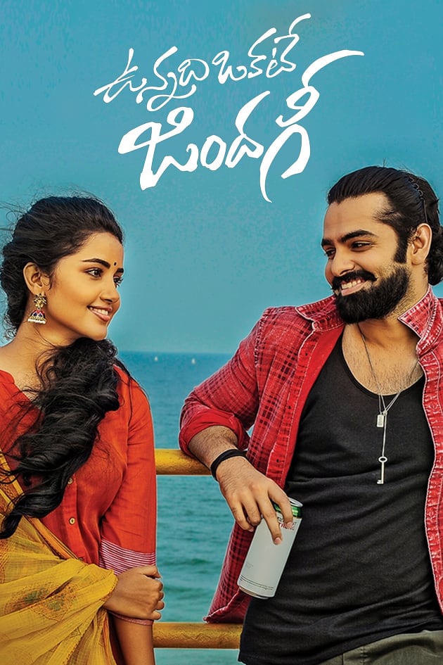 Vunnadhi Okate Zindagi Movie Online Watch Vunnadhi Okate Zindagi Full Movie In Hd On Zee5 For your search query vunnadhi okate zindagi mp3 we have found 1000000 songs matching your query but showing only top 10 results. vunnadhi okate zindagi