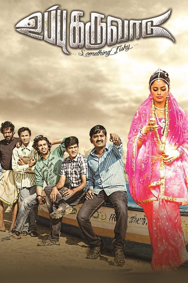 Uppu Karuvaadu Movie Online Watch Uppu Karuvaadu Full Movie In Hd On Zee5 Uppu karuvadu tamil movie official trailer karunakaran, nandhita. uppu karuvaadu