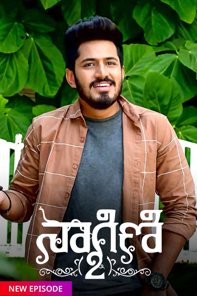 Naagini 2 Tv Serial Watch Online On Zee5 Naagini naagini 4 naagini 5 naam iruvar namakku iruvar nachiyarpuram naga mohini nagini 2 nagini 3 nandhini nayagi neelakuyil neethane enthan ponvasantham neeya. naagini 2 tv serial watch online on zee5