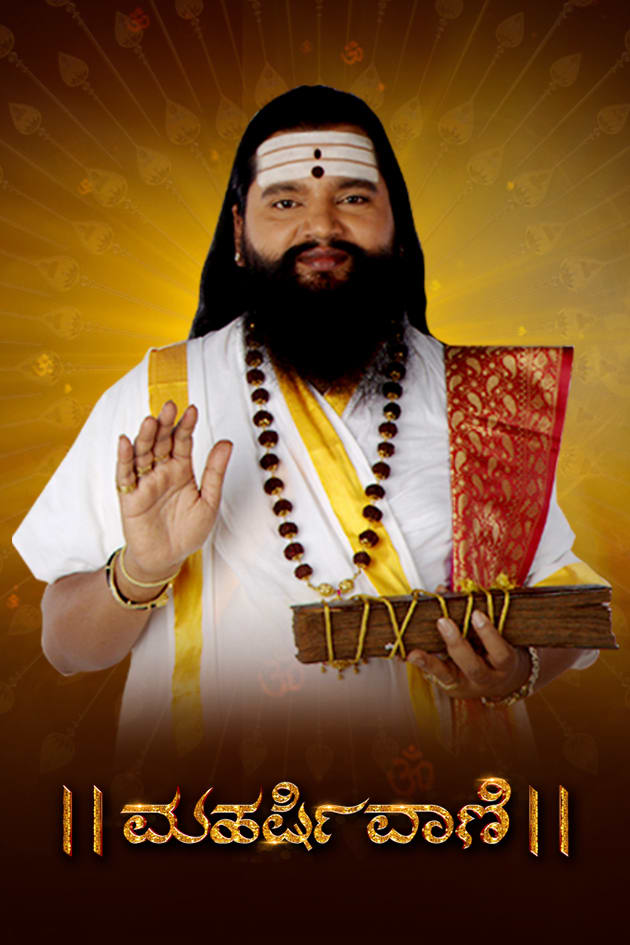 Watch Maharishi Vaani Tv Serial From Zee Kannada Online Zee5 Bd mobile number check sms and ussd code. watch maharishi vaani tv serial from