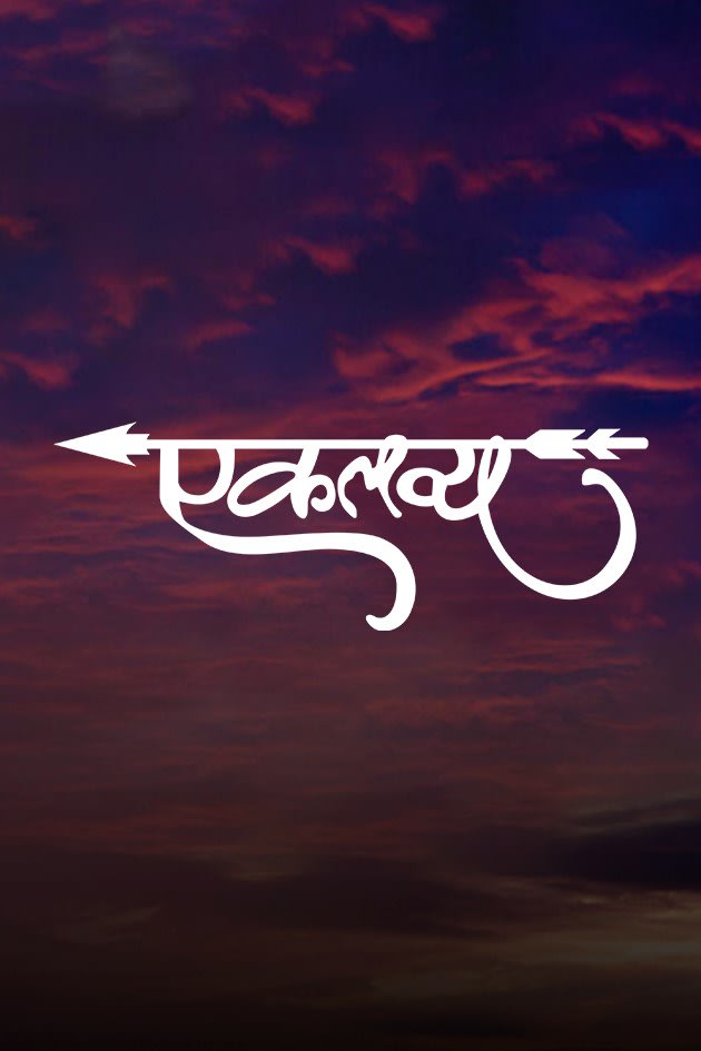Watch Shaurya Veer Eklavya Ki Gatha Kids Show Online On Zee5 Eklavya rakesh dwivedi (born 22 july 1988) is an indian cricketer. watch shaurya veer eklavya ki gatha