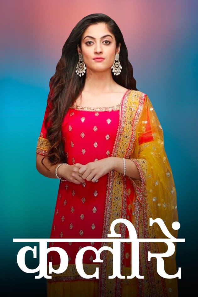 Kaleerein Tv Serial Watch Online On Zee5 Meera dhingra, kabaddi oynamayi seven ve gelecekteki kocasi icin bakimli. kaleerein tv serial watch online on zee5