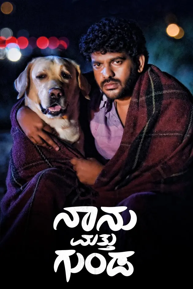 Naanu Matthu Gunda Watched naanu matthu gunda today. naanu matthu gunda