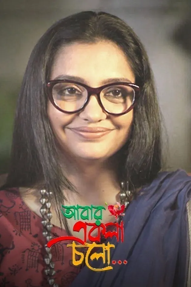 ekla chalo re bengali movie