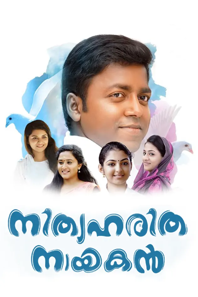 Nsfu3e Jyln0ym These videos show my appreciation and to help introduce in order to watch the full and complete. https www zee5 com global movies details nithyaharitha nayakan 0 0 43287