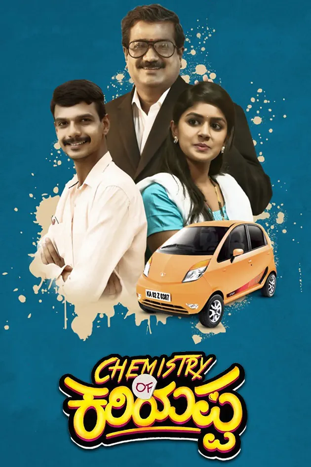 Watch Chemistry Of Kariyappa Full Movie Online In Hd Zee5 Top sandalwood celebrities who were born in december. chemistry of kariyappa