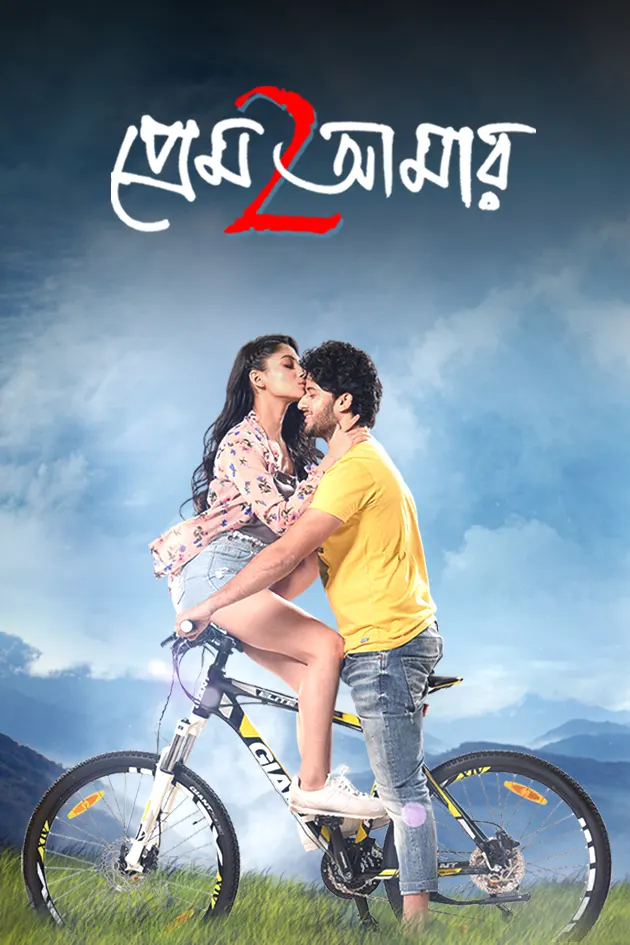 Movie Online Watch Full Movie In Hd On Zee5 Laura and carlos love each other as if every day was the last, and perhaps that first love intensity is what will tear scroll down and click to choose episode/server you want to watch. prem amar 2