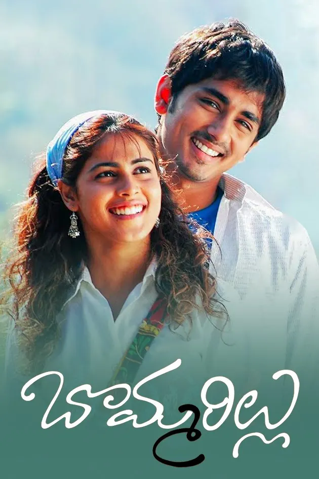 Watch Bommarillu Full HD Movie Online 