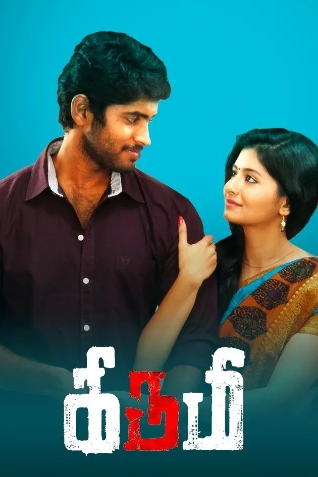 96 tamil movie online watch free
