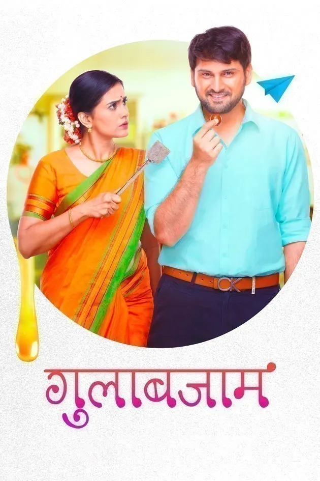 gulab jamun marathi movie