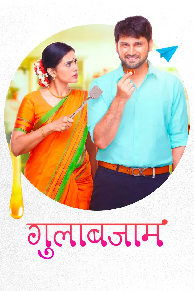 Movie Online Watch Full Movie In Hd On Zee5 Remember you that sound, watch the full video. gulabjaam