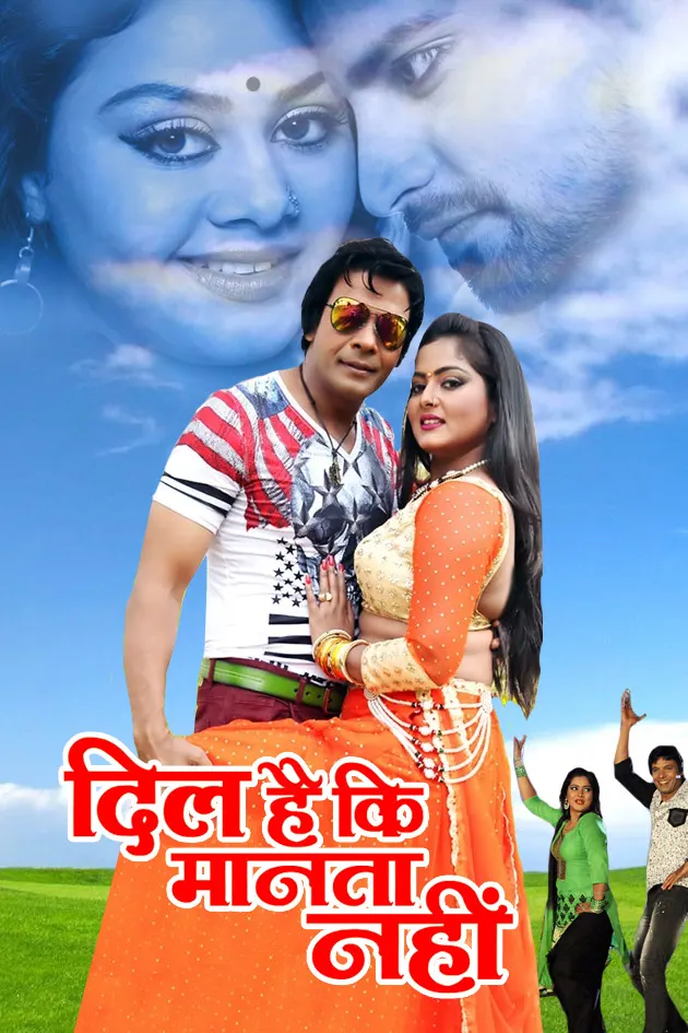 dil hai ke manta nahin full movie free download