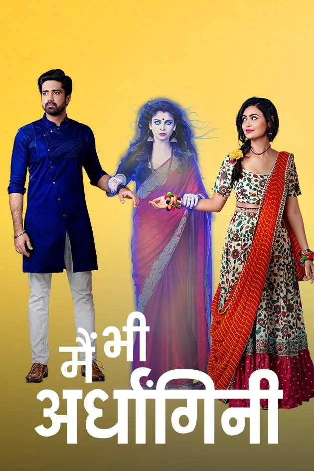 ardhangini serial title song free download