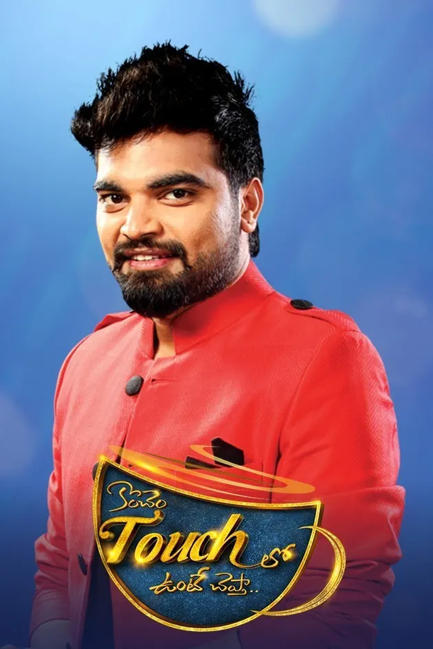 Konchem Touchlo Unte Cheptha Season 4 Tv Serial Watch Online On Zee5 Bigg boss 4 tamil full episodes. konchem touchlo unte cheptha season 4