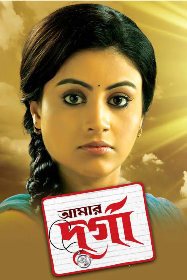 Aamar Durga Tv Serial Watch Online On Zee5 But their claim that this contain all the 46 episodes is false. aamar durga tv serial watch online on zee5