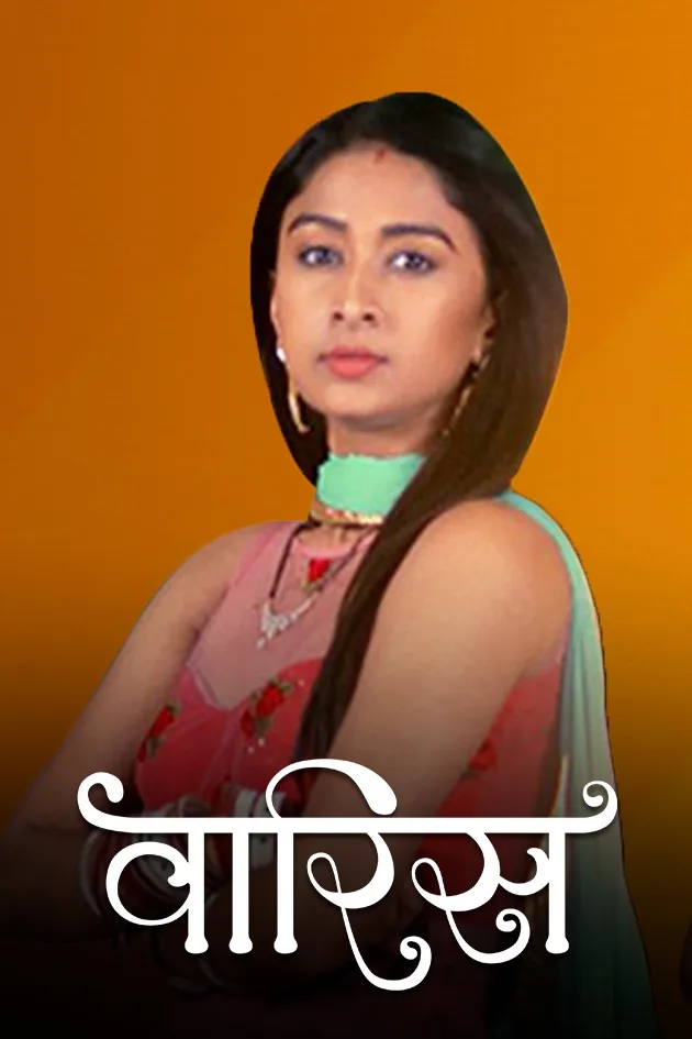 Watch Waaris Tv Serial From Online Zee5 Waaris is an indian drama serial that was first premiered on & tv channel on 16 may 2016. watch waaris tv serial from online zee5