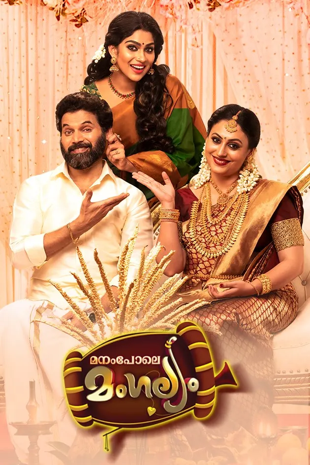 Watch Manampole Mangalyam Tv Serial From Tomorrow S Episodes Before Tv Online On Zee5 Click aici pentru a te autentifica. watch manampole mangalyam tv serial