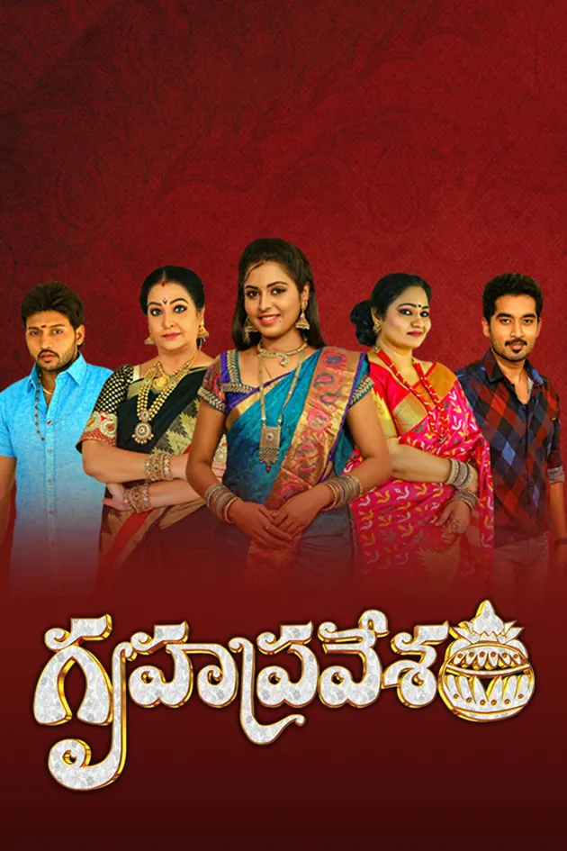 Watch Gruhapravesam Tv Serial From Zee Telugu Online Zee5 Illali korikalu is a 1982 tollywood film directed by g. gruhapravesam tv serial from zee telugu