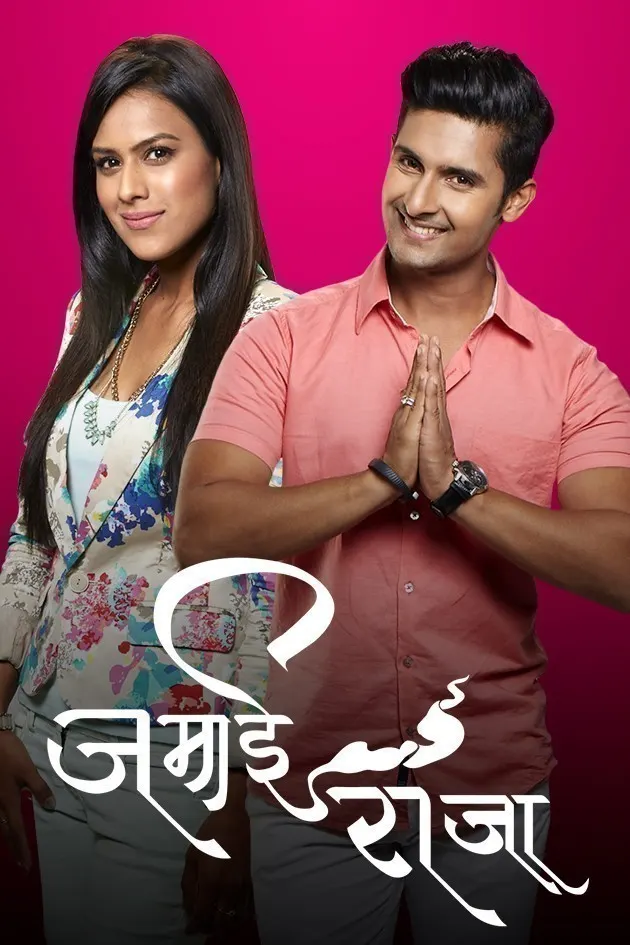 Jamai Raja TV Serial Online - Watch