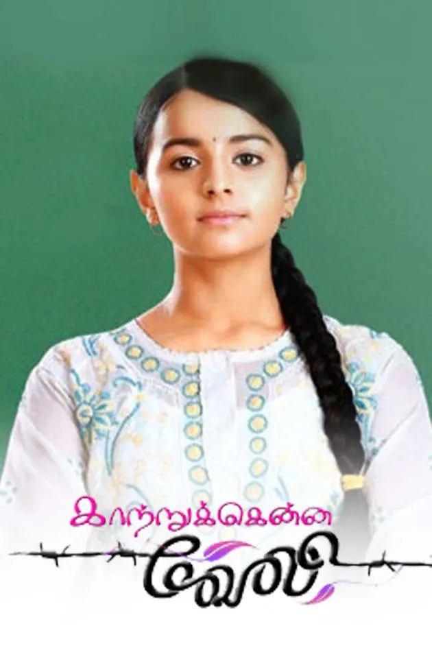 Watch Katrukenna Veli Tv Serial From Online Zee5 Enjoy watching this serial at tamilo. watch katrukenna veli tv serial from