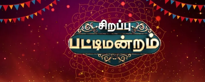 Sun tv live program today pattimandram 2025
