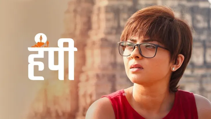 Hampi marathi full new arrivals movie