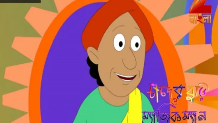 Chander Buri O Magicman - All Episodes - Watch Chander Buri O Magicman -  All Episodes online in HD only on ZEE5