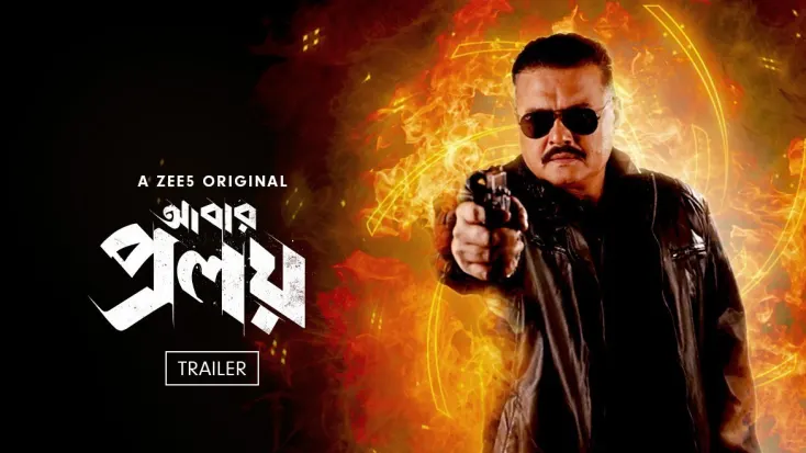 Proloy full on sale movie download