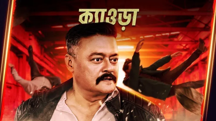 Proloy full new arrivals movie download