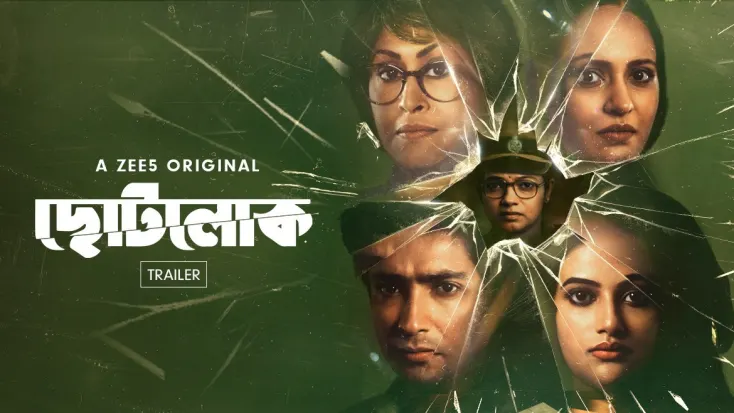 Bengali web series full movie online
